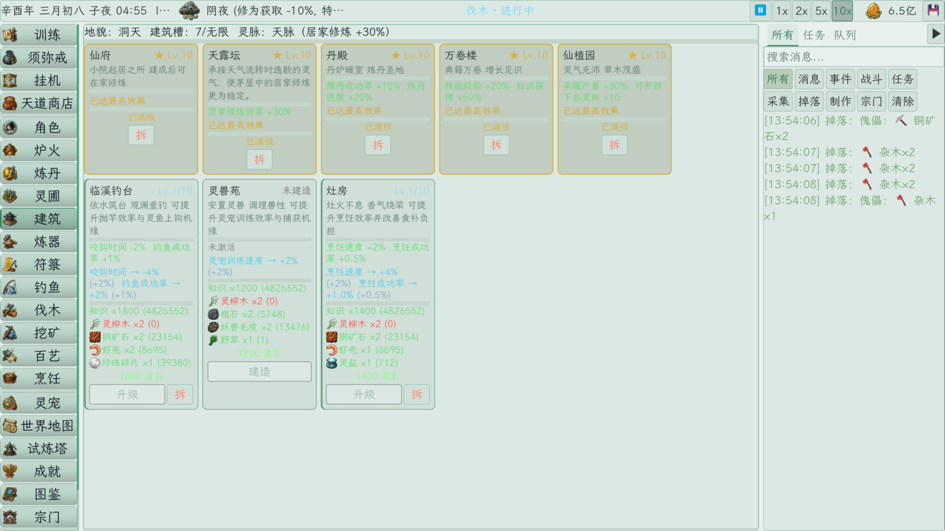 Cultivation Idle screenshot 4