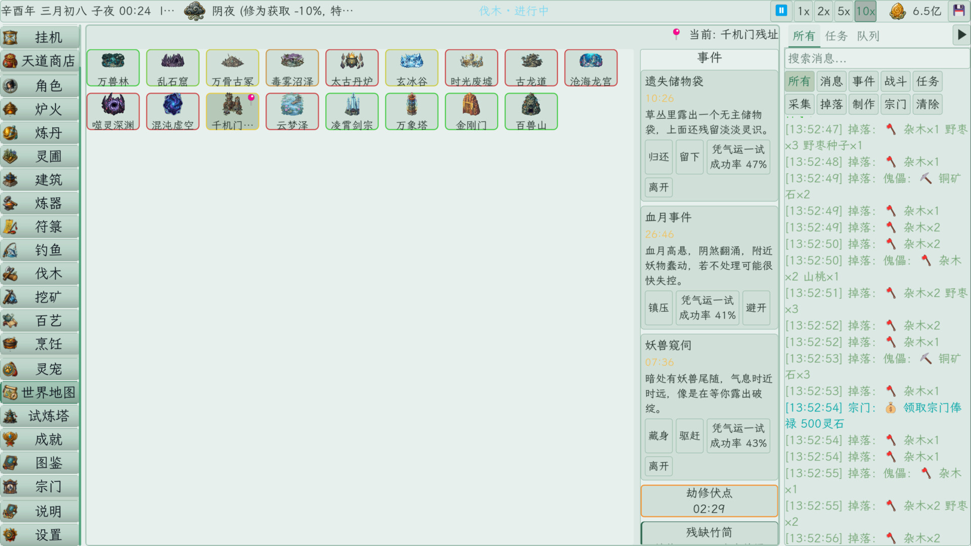 Cultivation Idle trailer