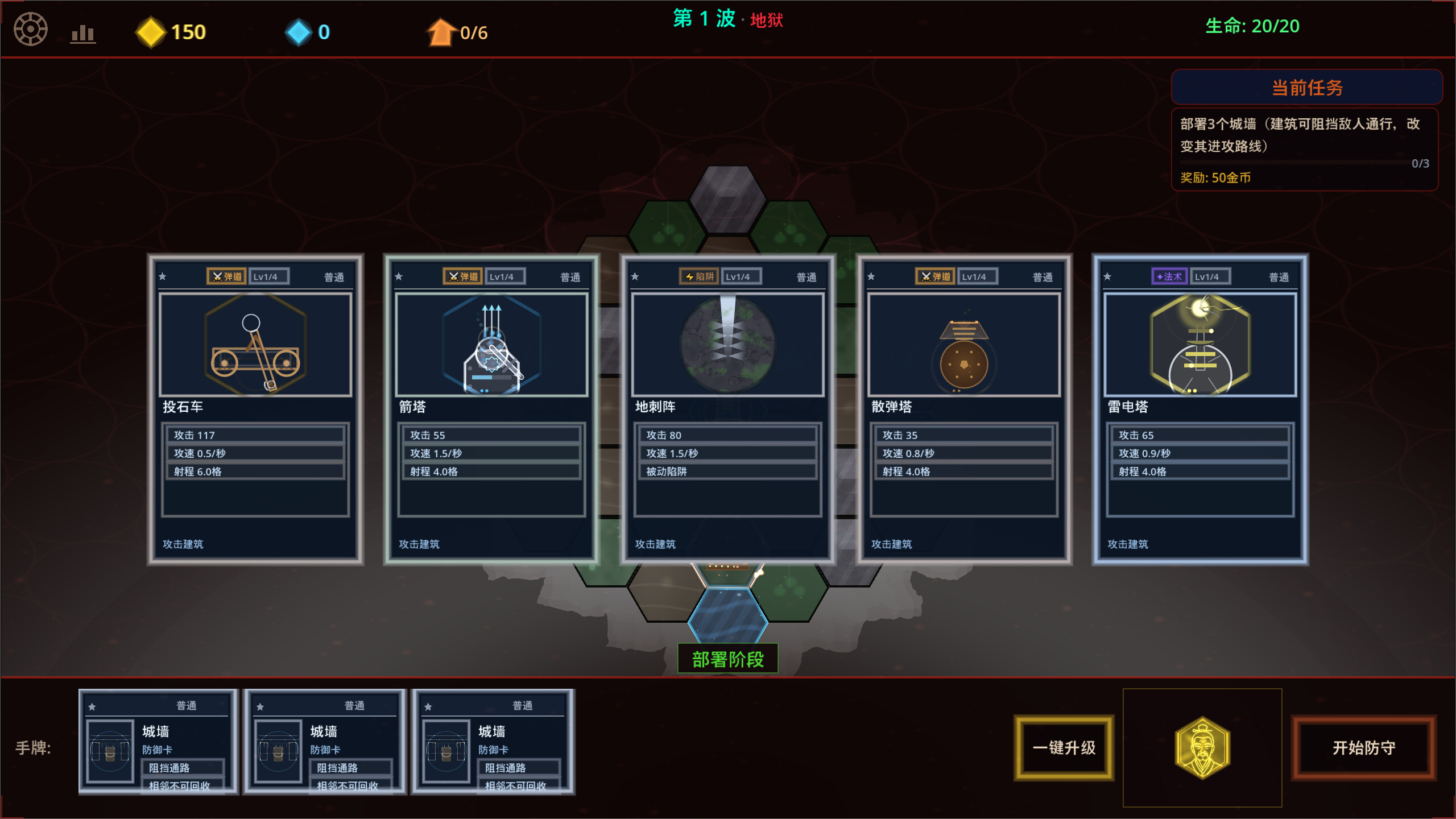 HEXHOLD: SIX FORMATIONS screenshot 2