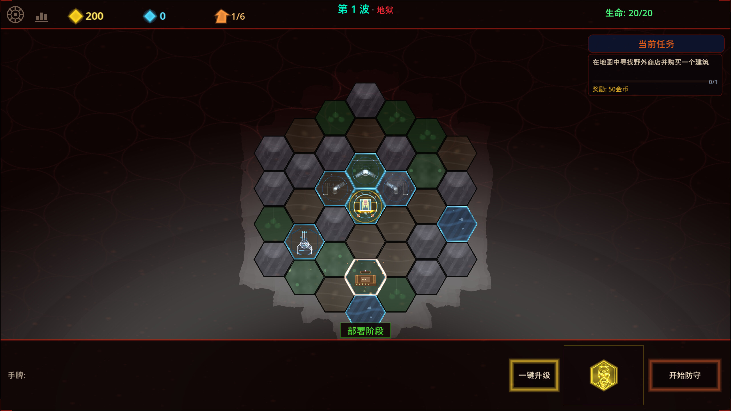 HEXHOLD: SIX FORMATIONS screenshot 1