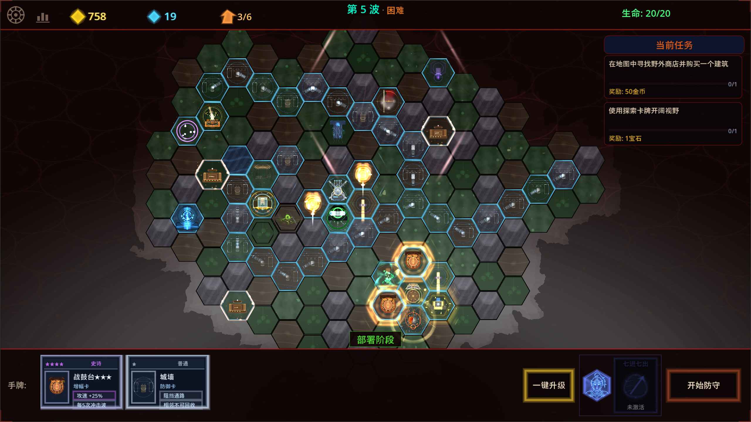 HEXHOLD: SIX FORMATIONS screenshot 3