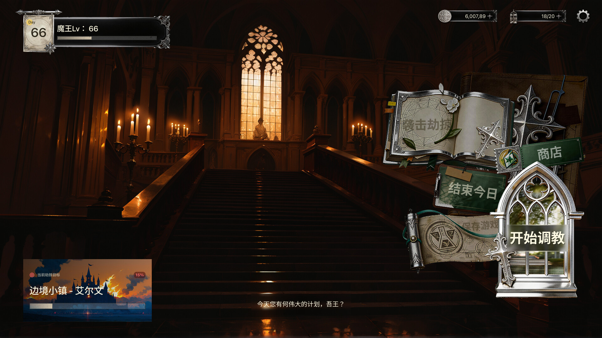Demon Lord's Corruption Codex screenshot 2
