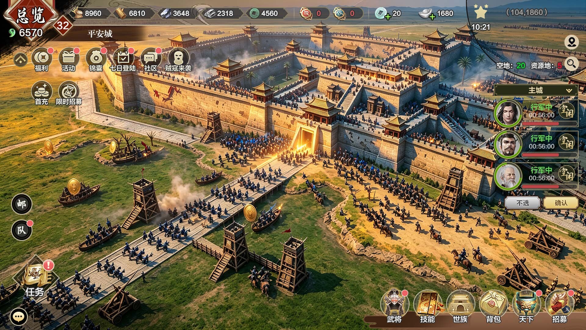 乱世江山 screenshot 5