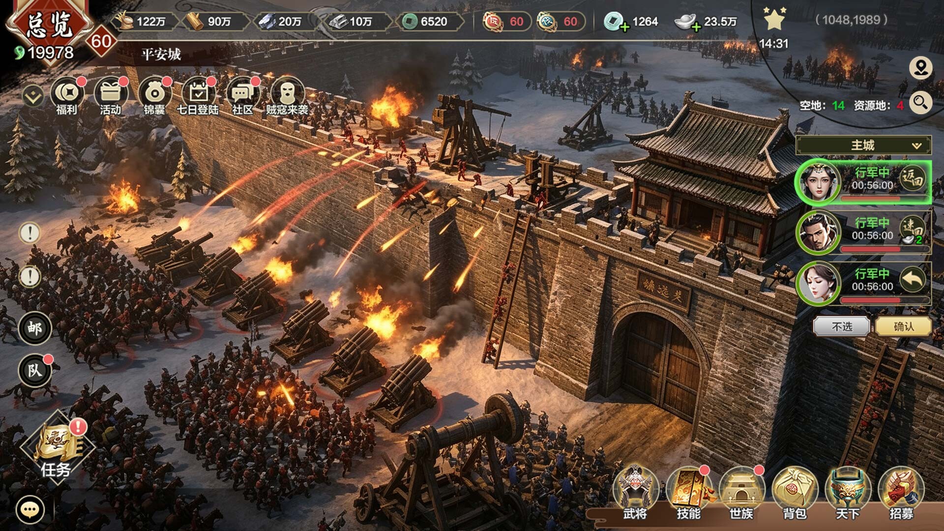 乱世江山 screenshot 2