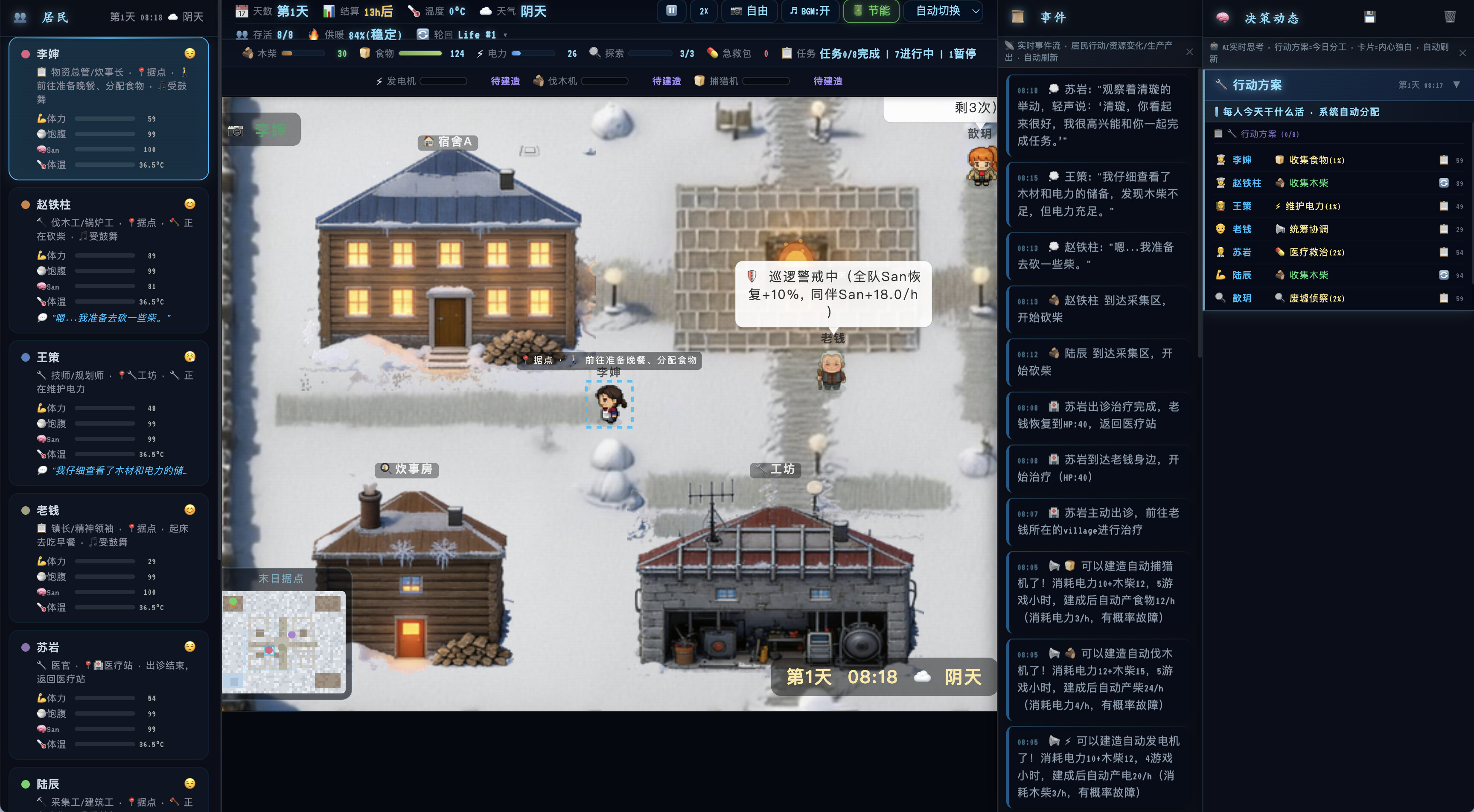 Gospel Snow Town screenshot 5