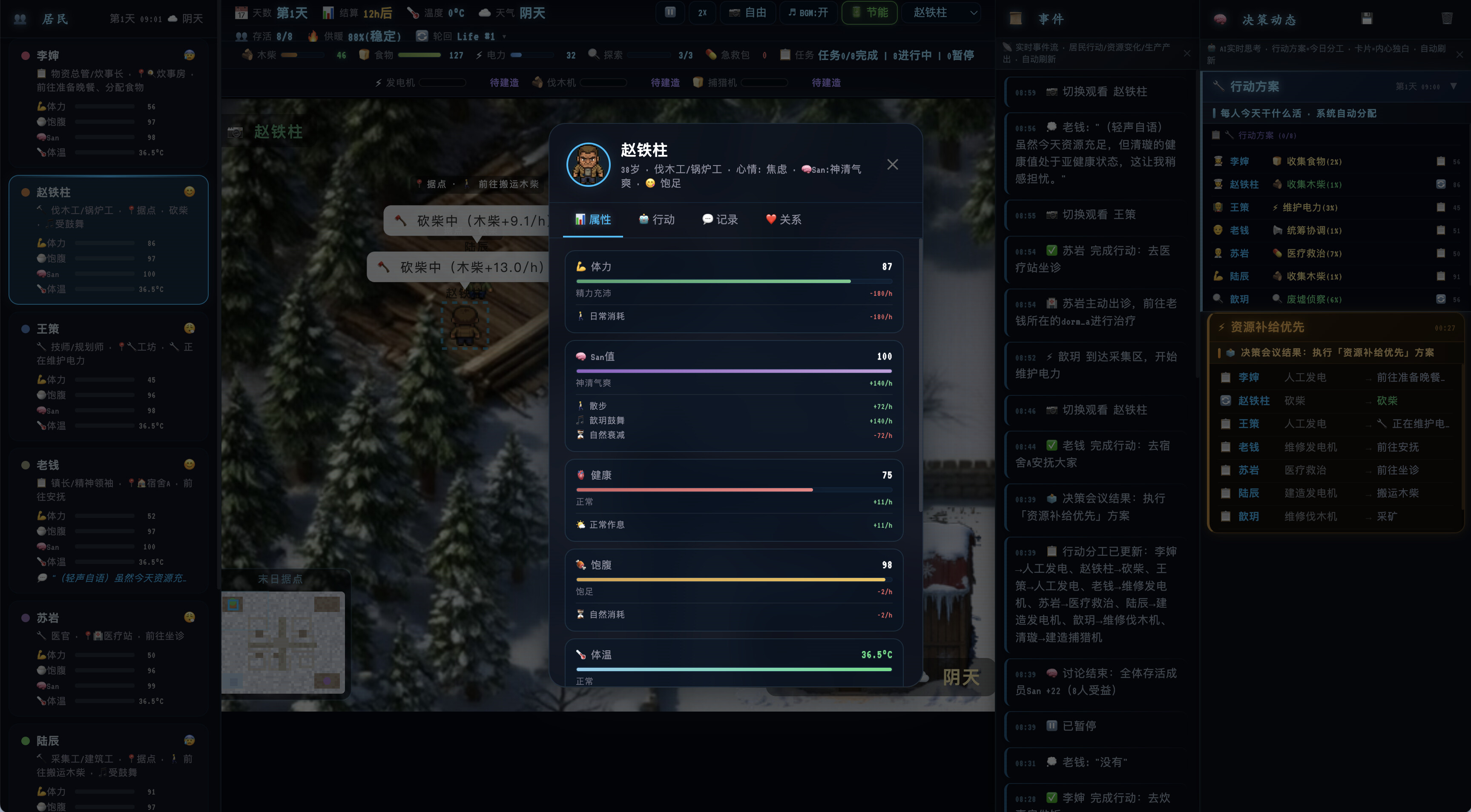 Gospel Snow Town screenshot 4
