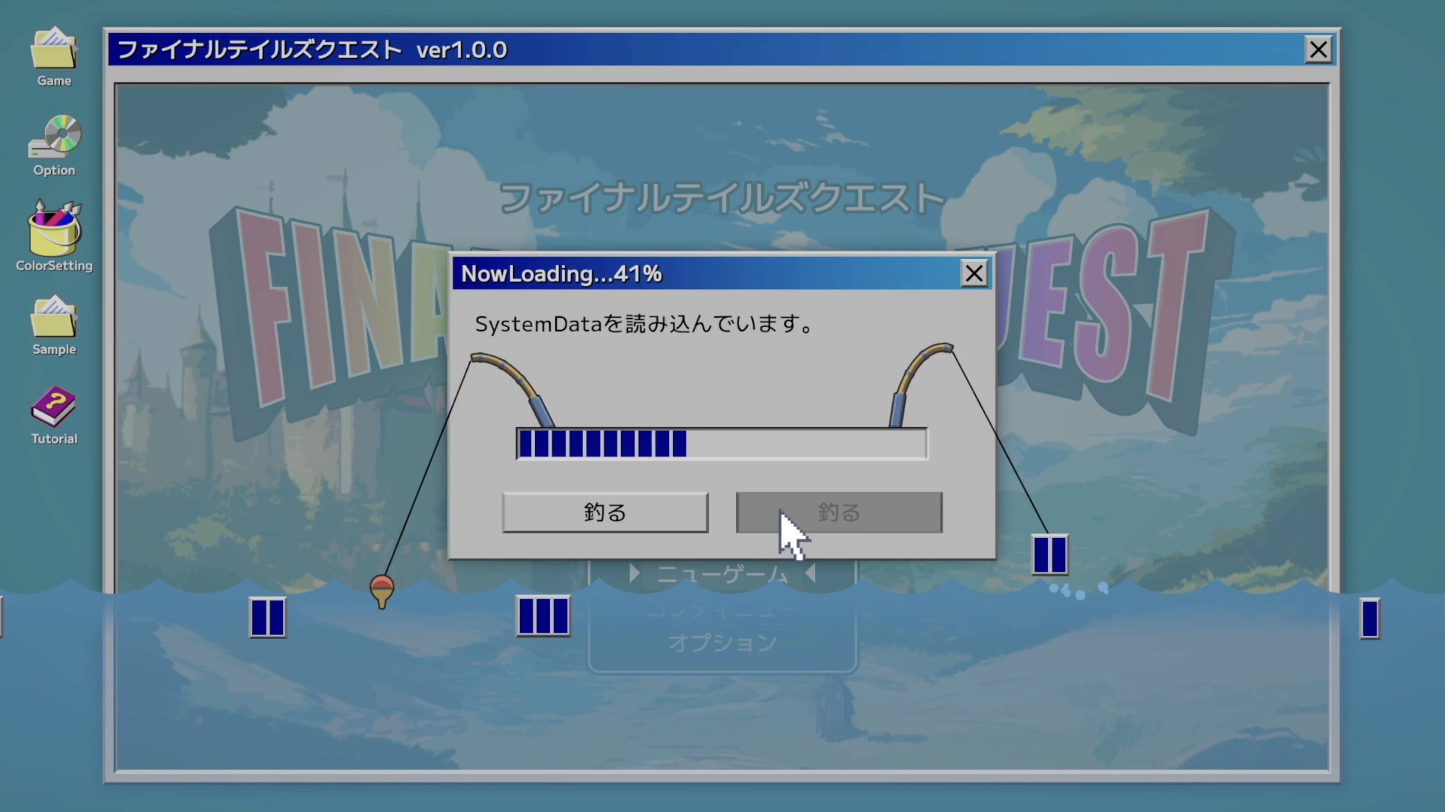 NowLoading Forever screenshot 4