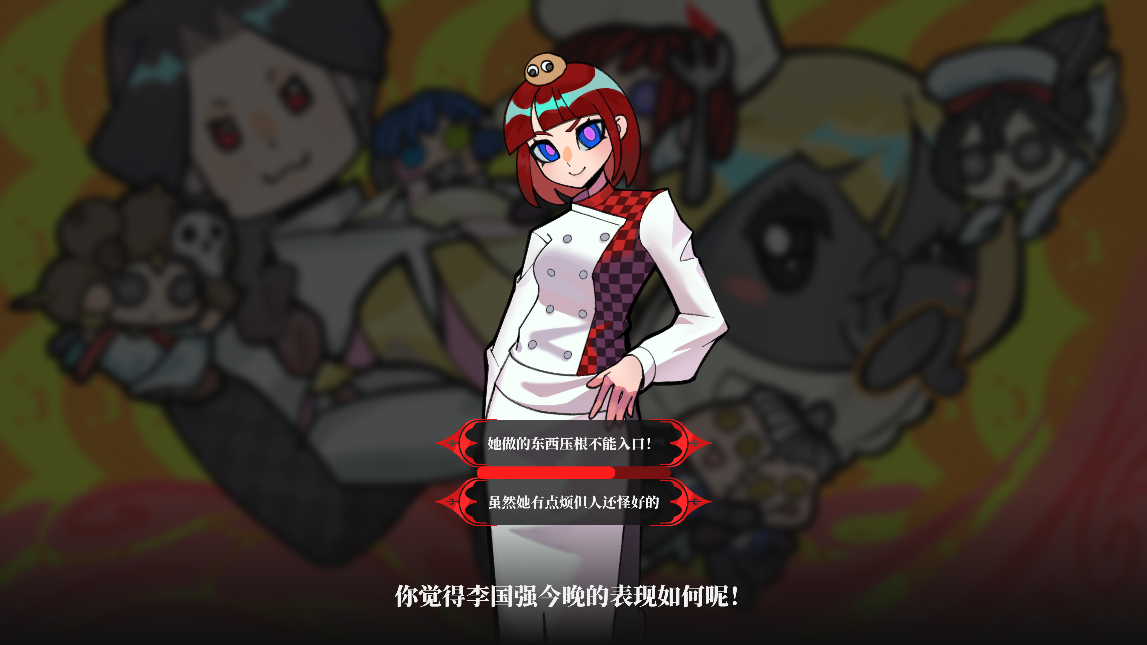 邪恶厨师大战 screenshot 4