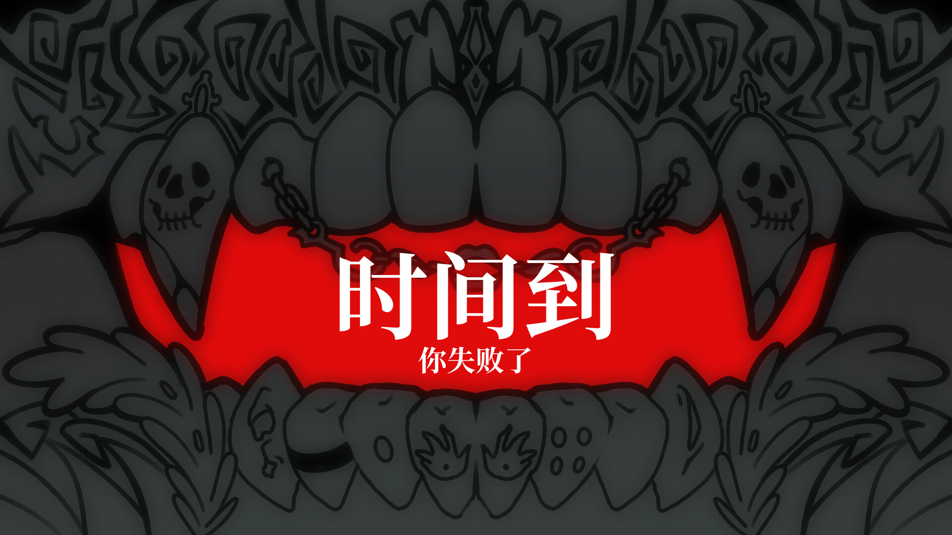 邪恶厨师大战 screenshot 5