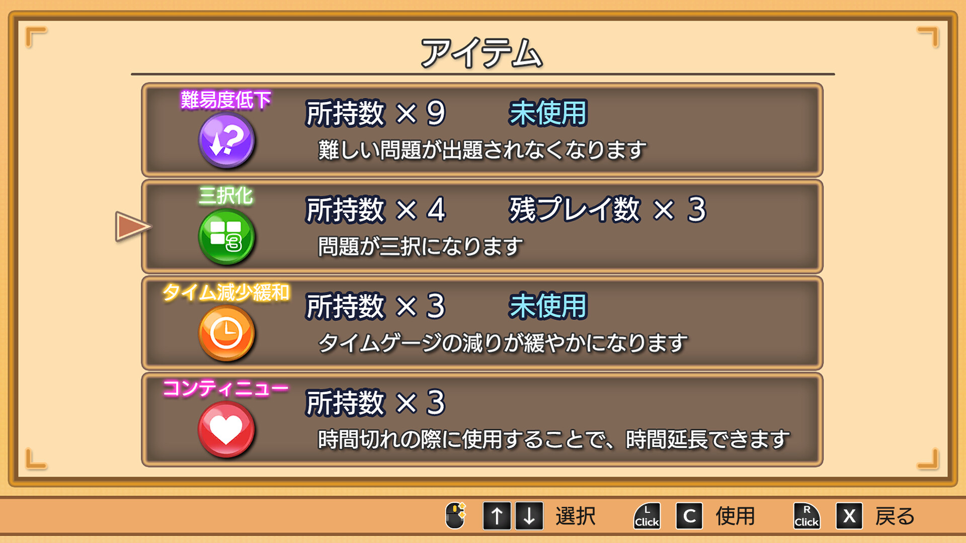 クイズ大臣 screenshot 5