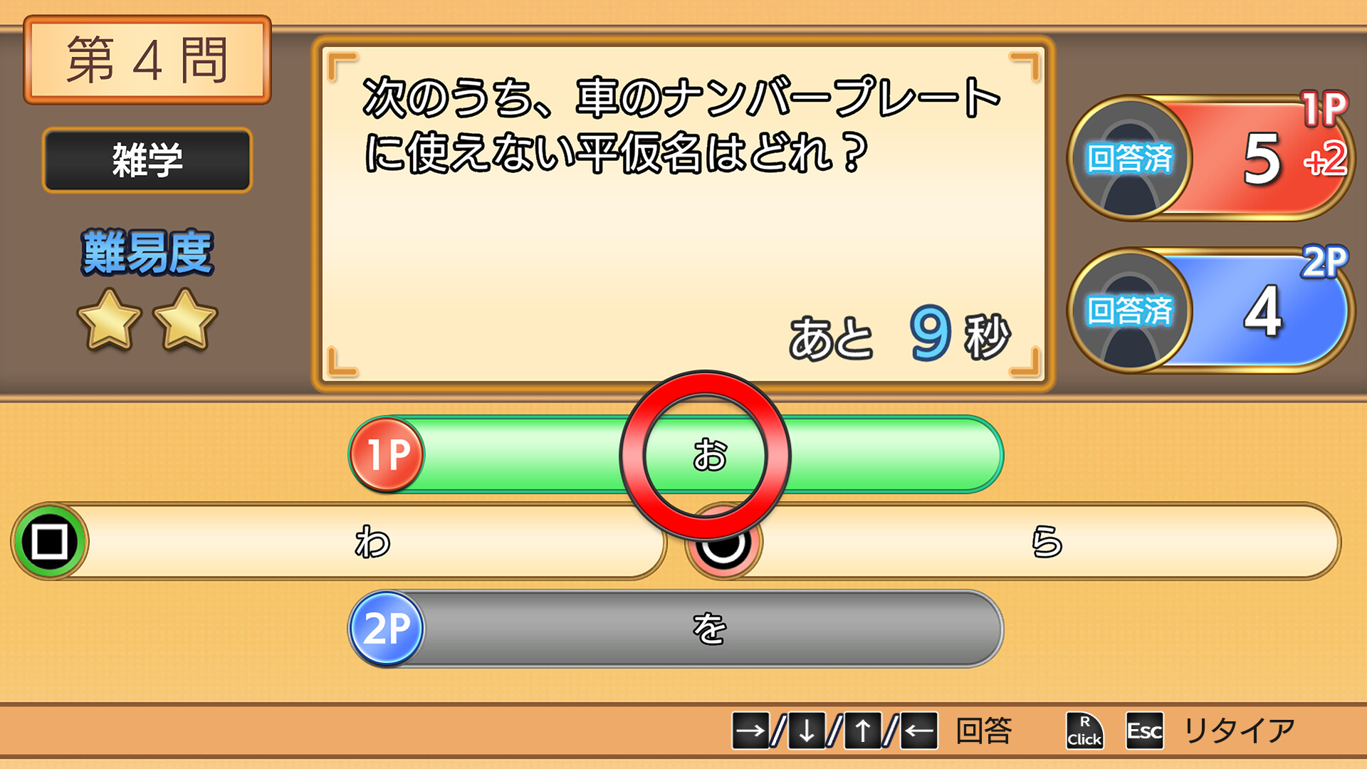 クイズ大臣 screenshot 3