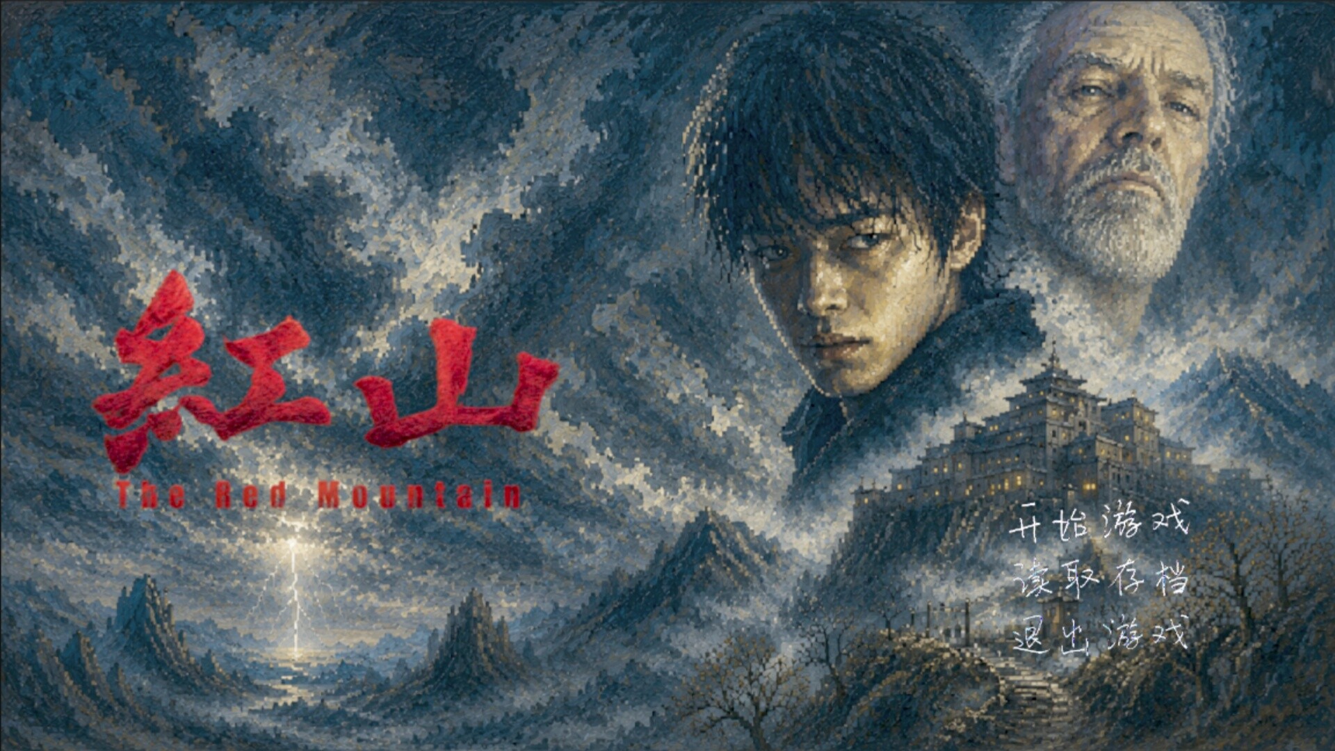 The Red Mountain trailer
