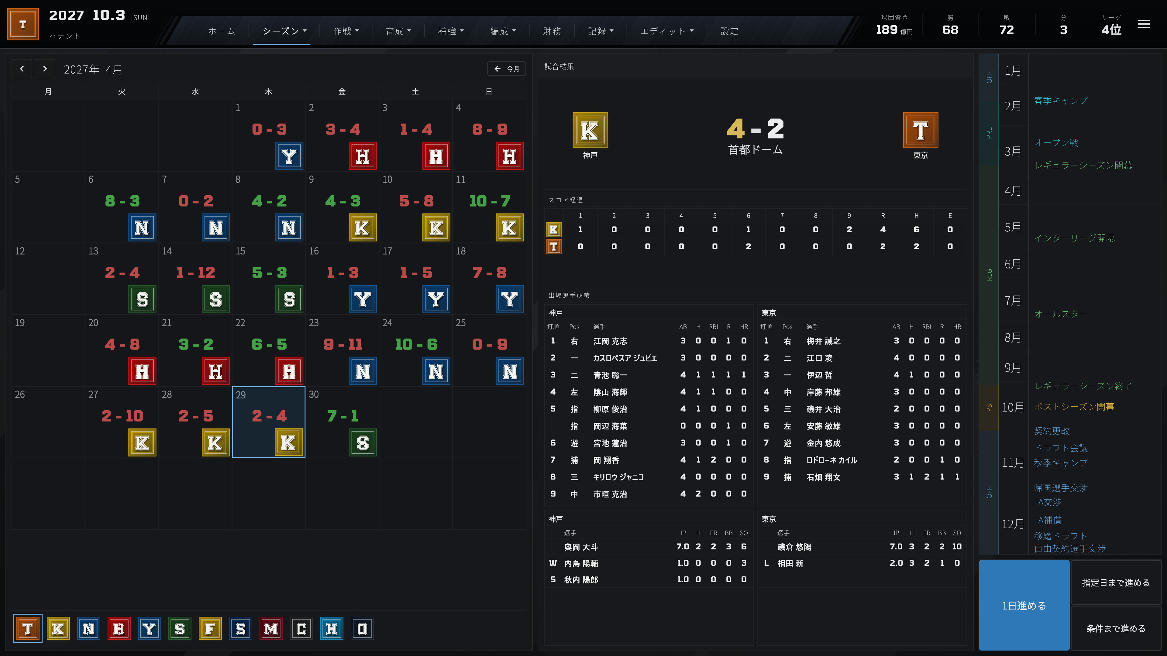 Pennant Simulator screenshot 4