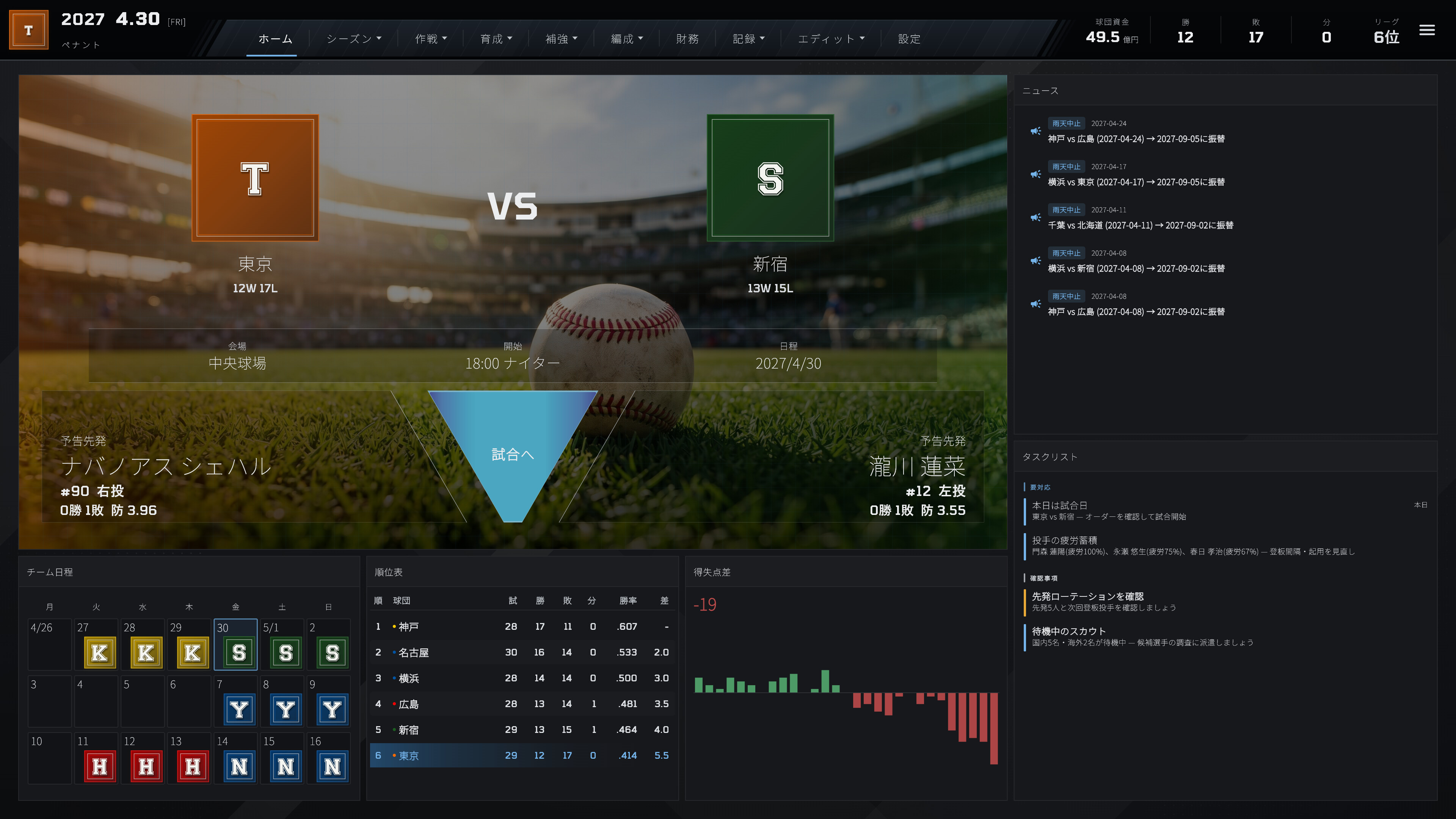 Pennant Simulator screenshot 3