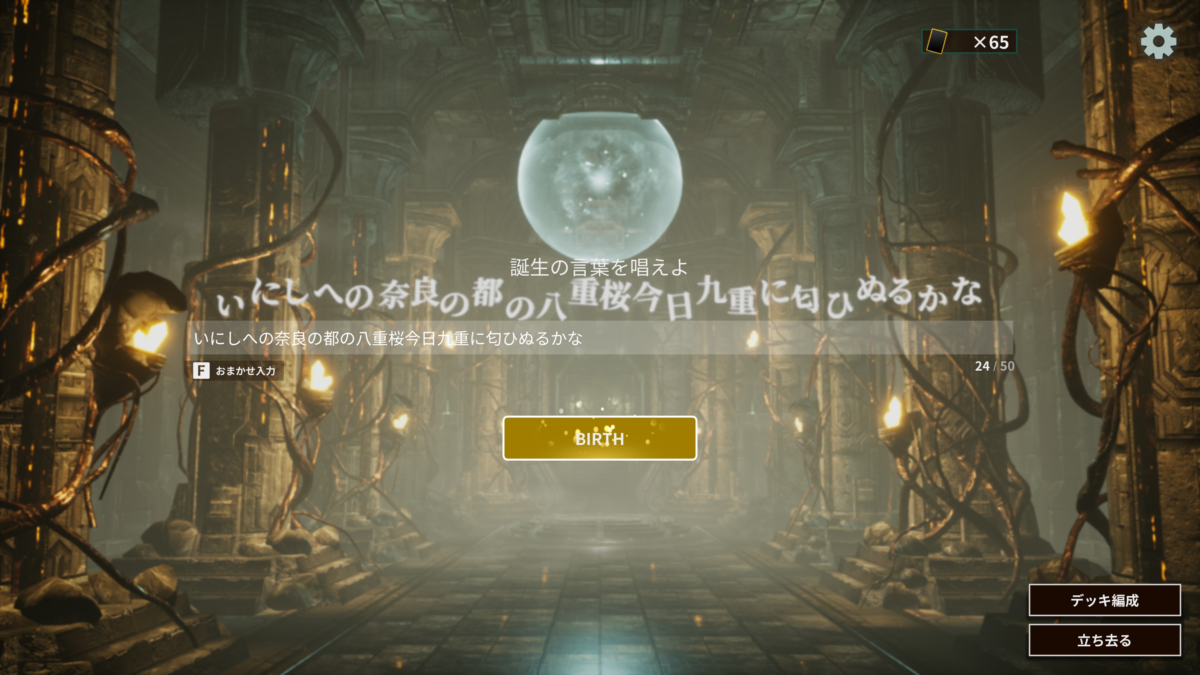 Verse of Birth trailer