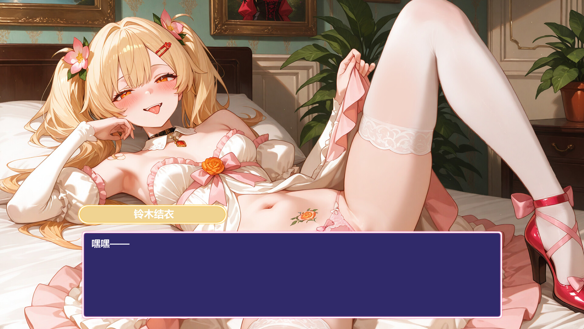 Kabukicho Story: Midnight Girls screenshot 2