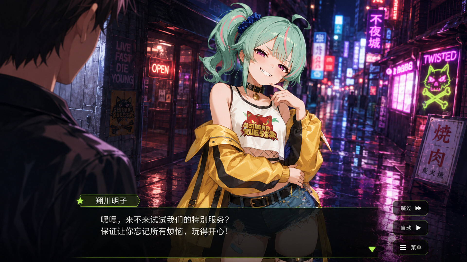 Kabukicho Story: Midnight Girls screenshot 5