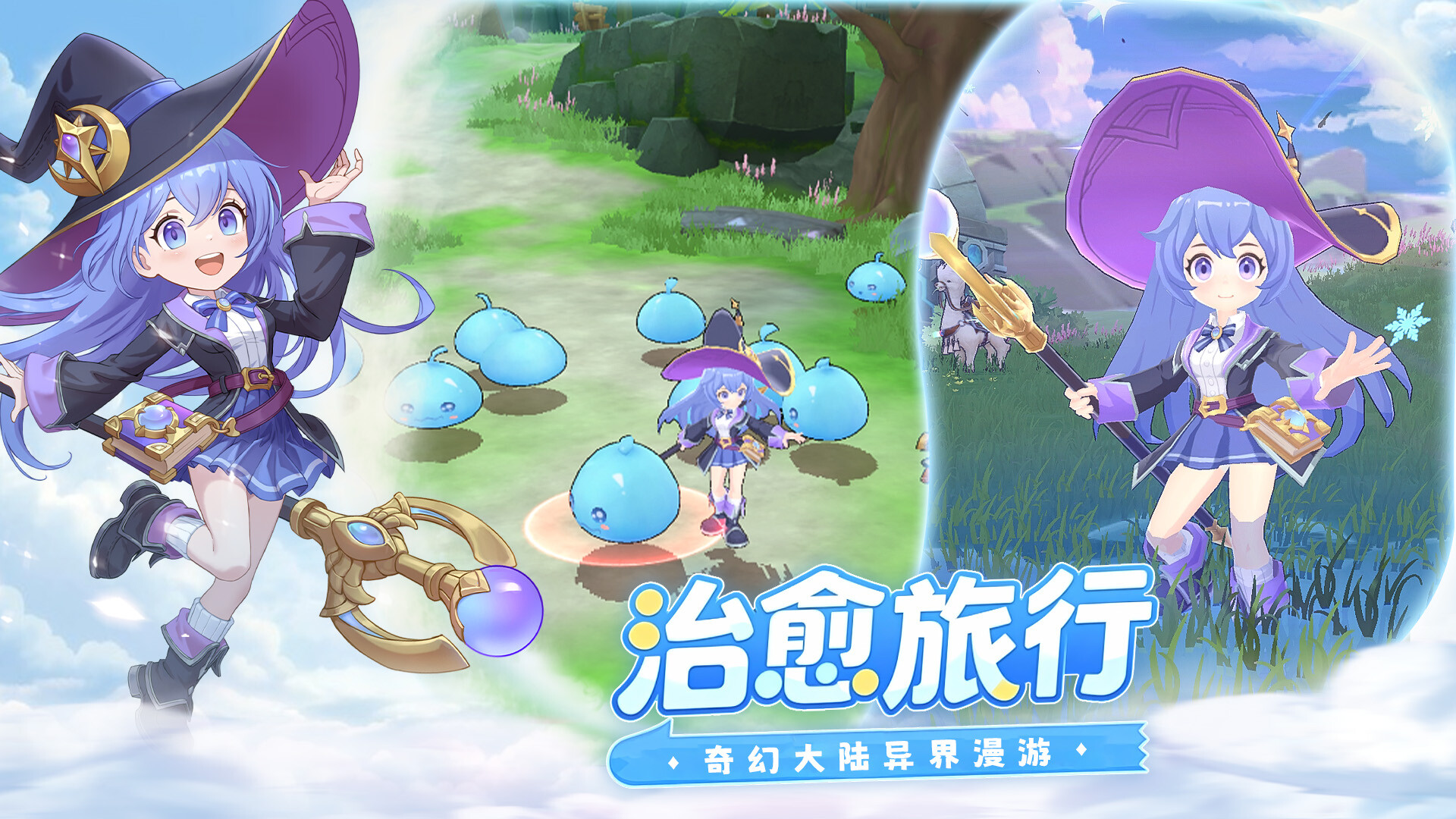 风之国世界 screenshot 2