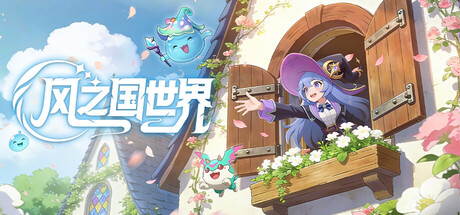 Cover art from 风之国世界
