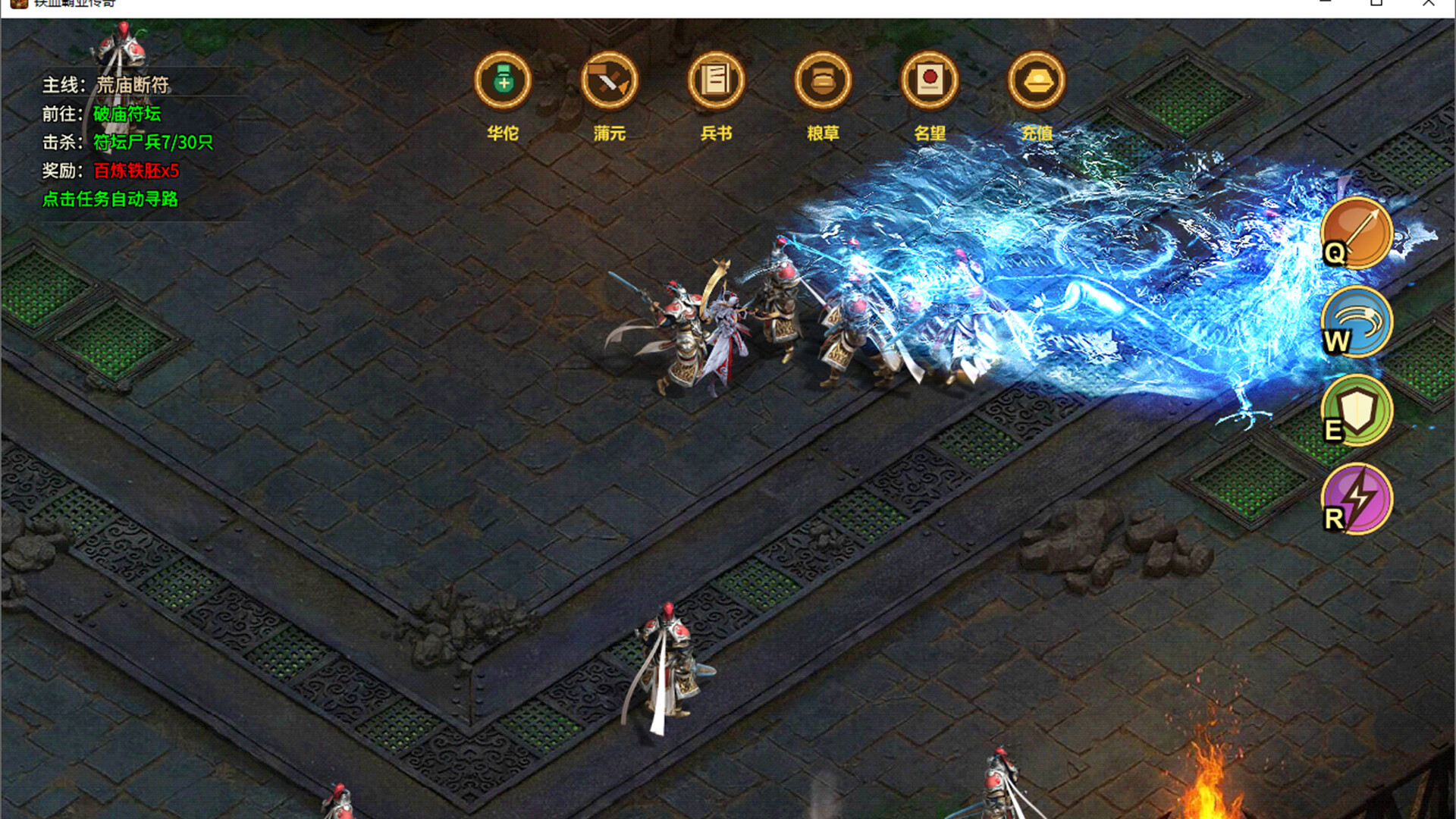 铁血霸业传奇 screenshot 5