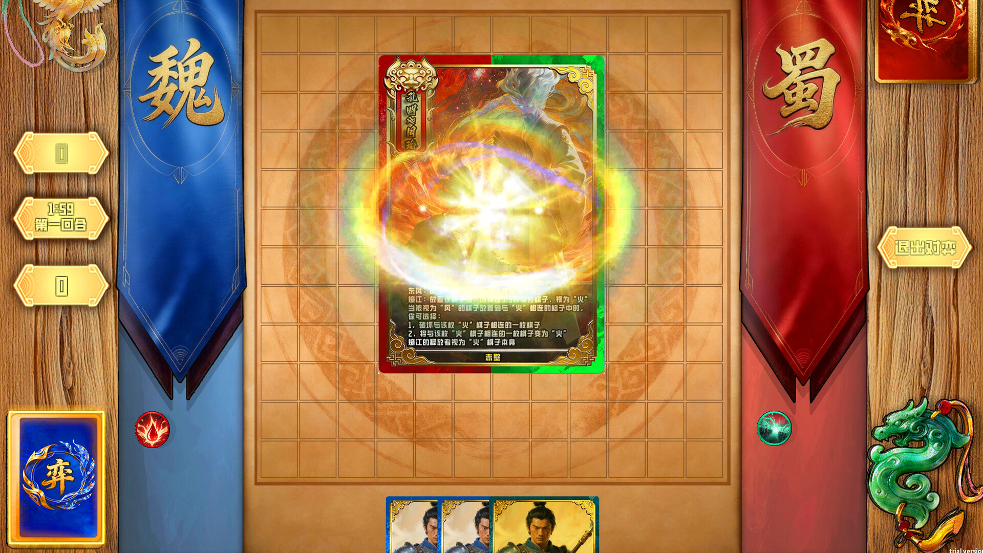 弈统三国：三国五子棋 screenshot 2