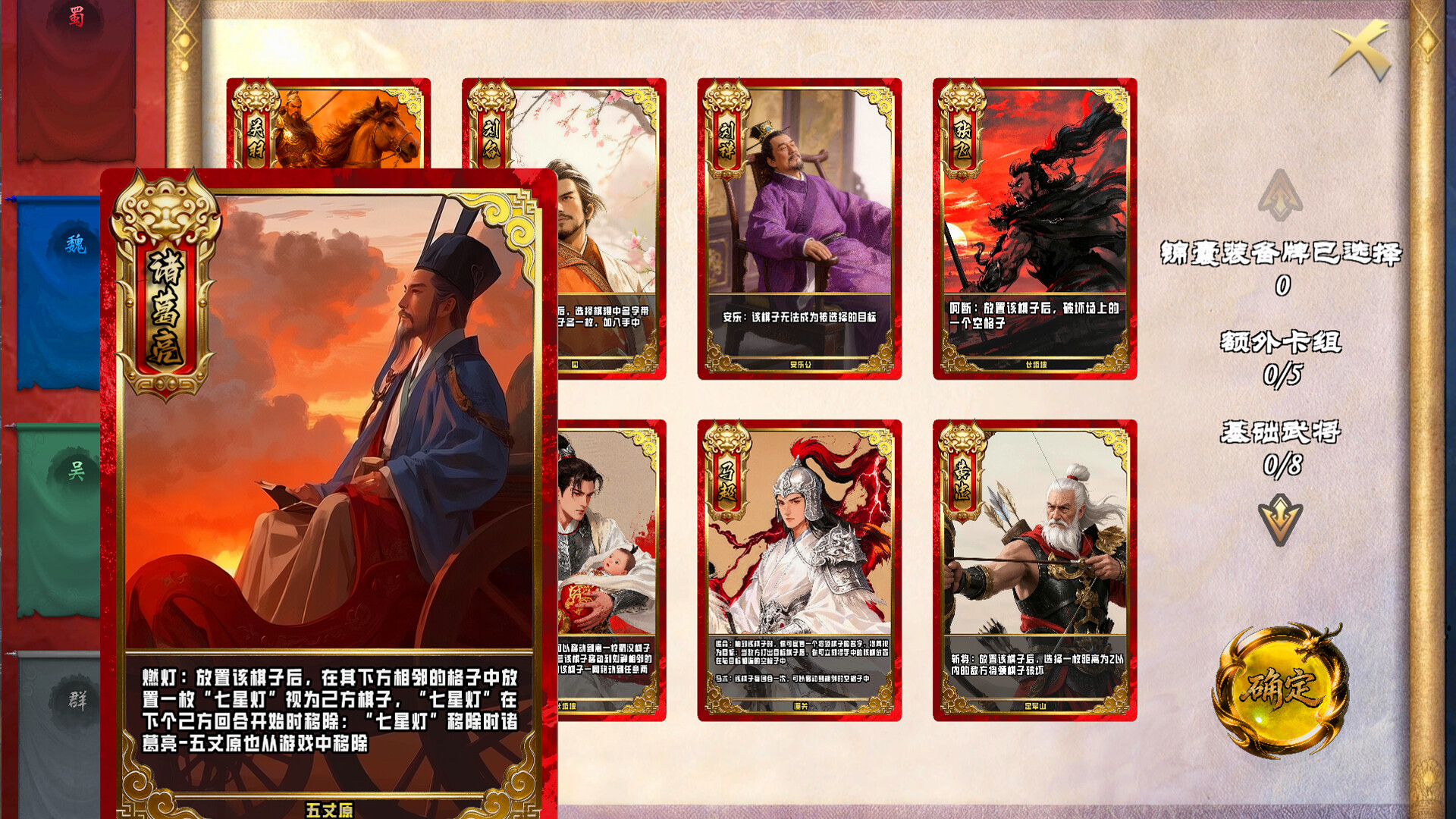 弈统三国：三国五子棋 screenshot 3
