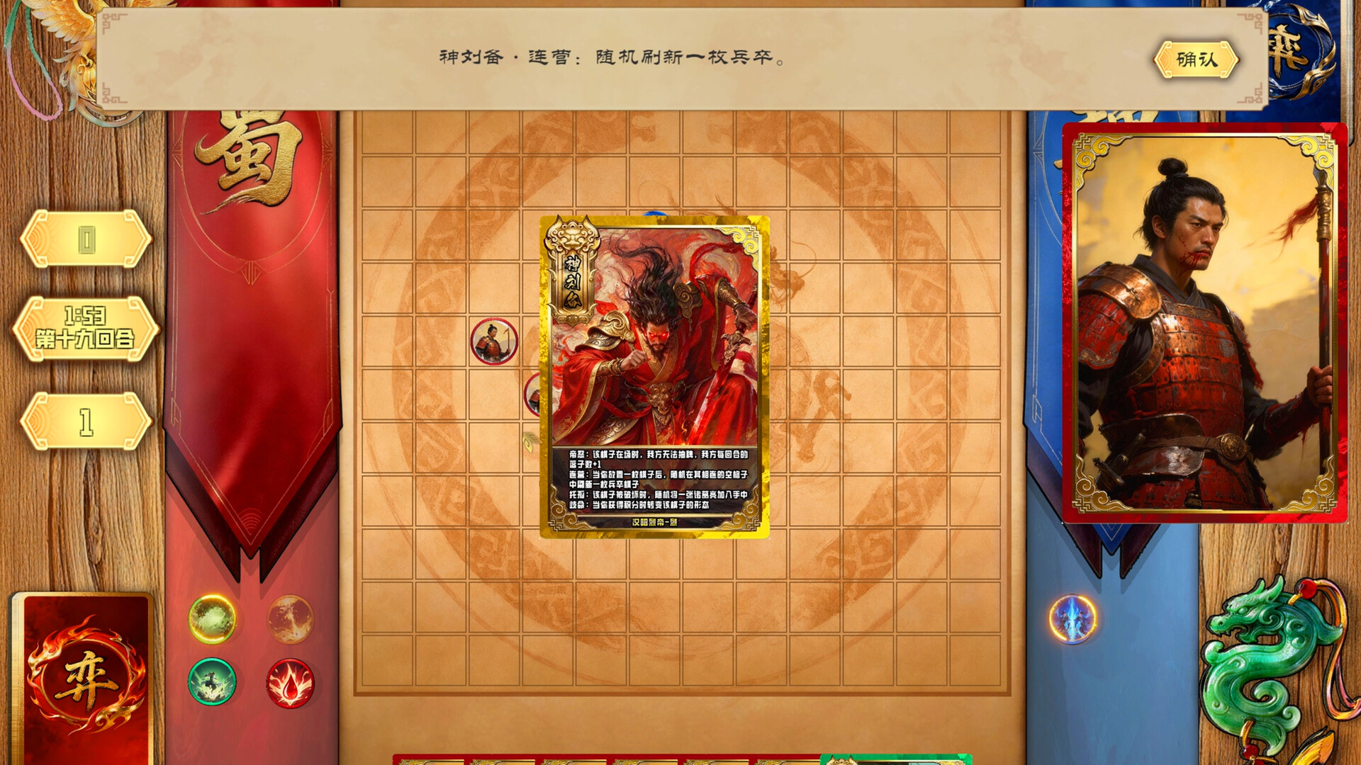 弈统三国：三国五子棋 trailer