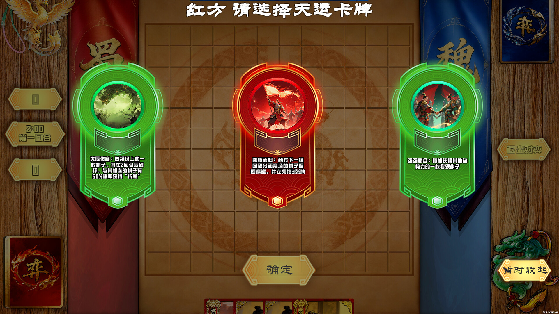 弈统三国：三国五子棋 screenshot 4