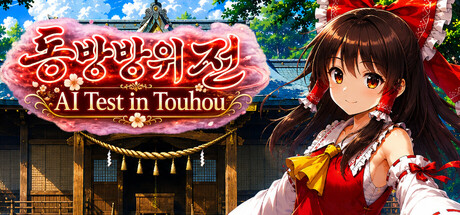 Touhou Defense Tale ~ AI Test in Touhou ~