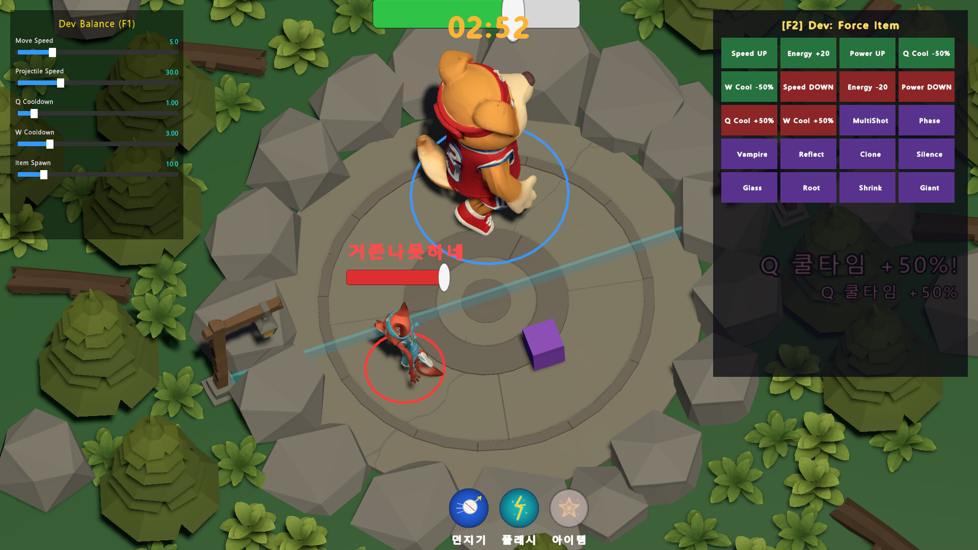 Dodgeball screenshot 4
