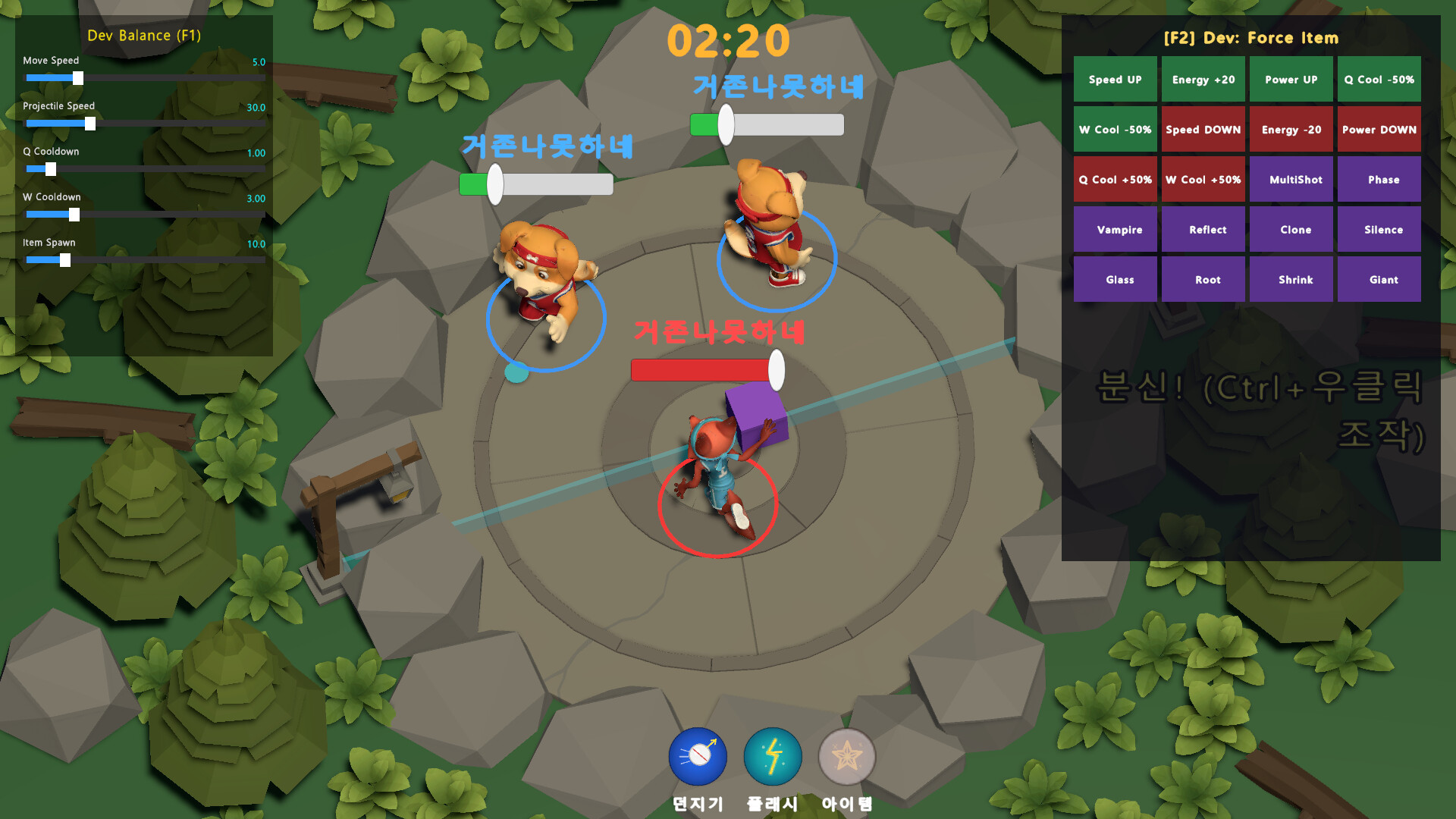 Dodgeball screenshot 5