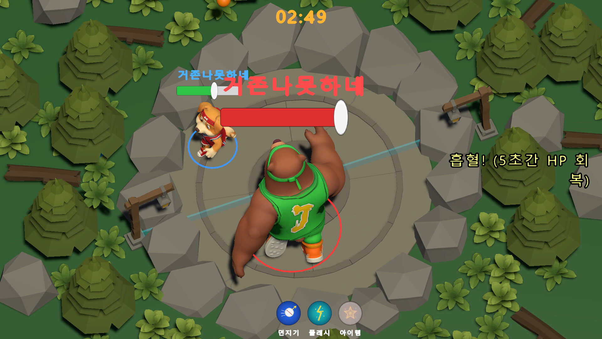 Dodgeball screenshot 2