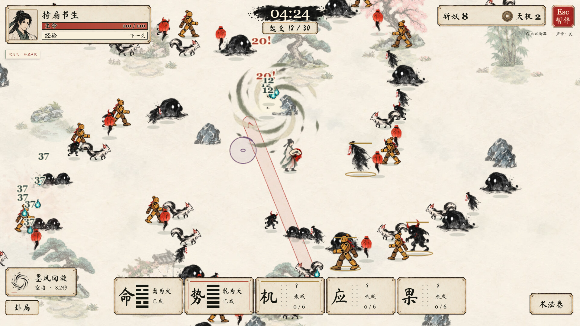 Divination & Survivors screenshot 5