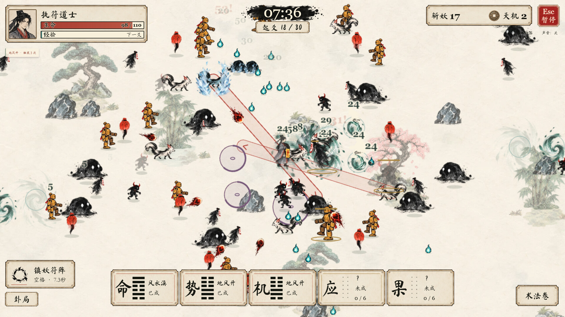 Divination & Survivors screenshot 1