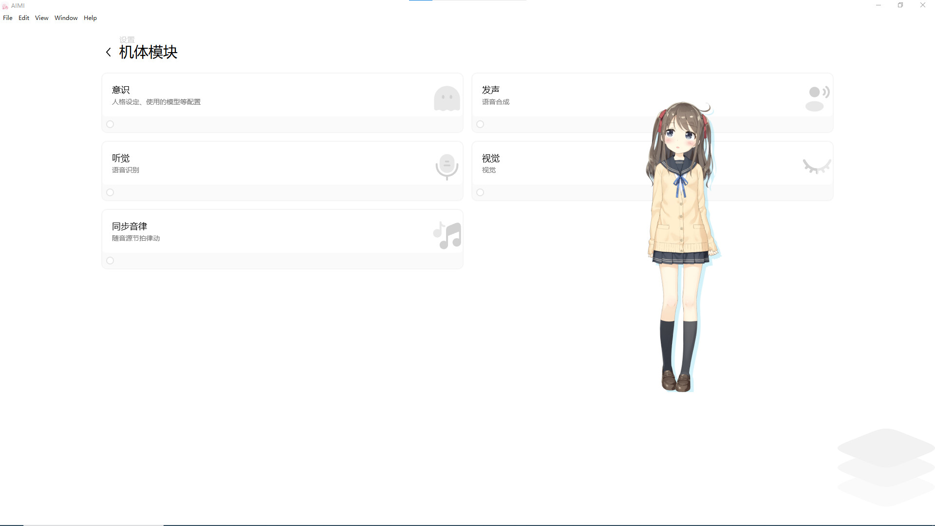 Aimi Desktop Friends：Aimi桌面伴侣 screenshot 5
