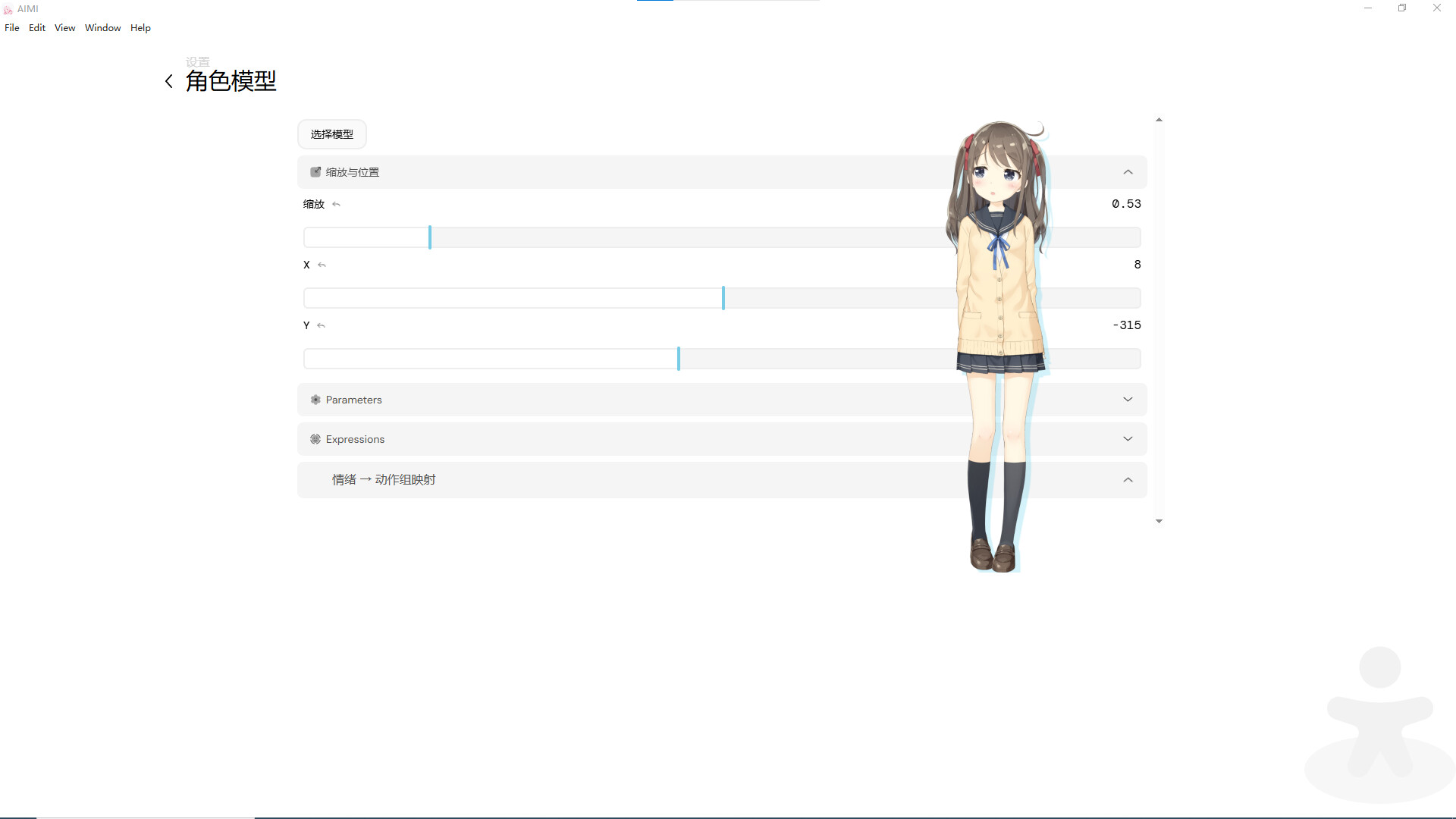 Aimi Desktop Friends：Aimi桌面伴侣 screenshot 3