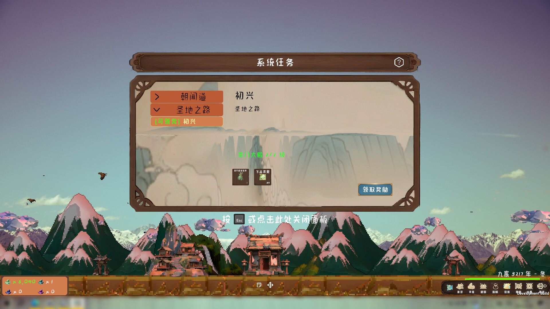 我有放置系统：宗主很忙，弟子自己卷 screenshot 3