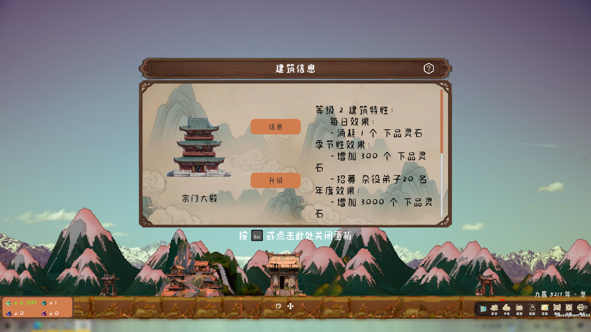 我有放置系统：宗主很忙，弟子自己卷 screenshot 4