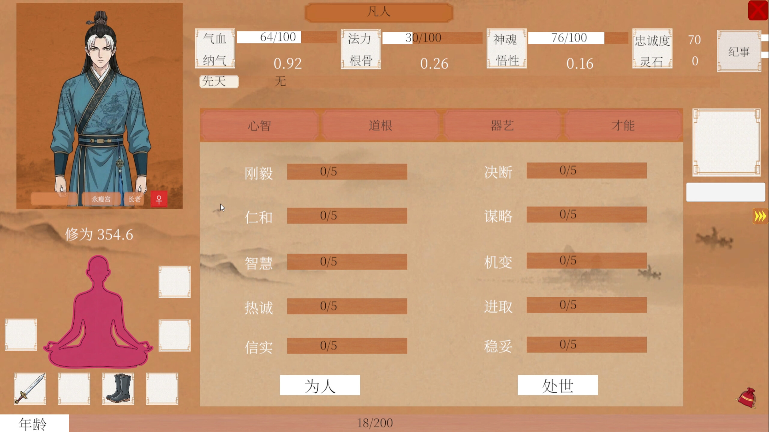 湮与轮回 screenshot 3