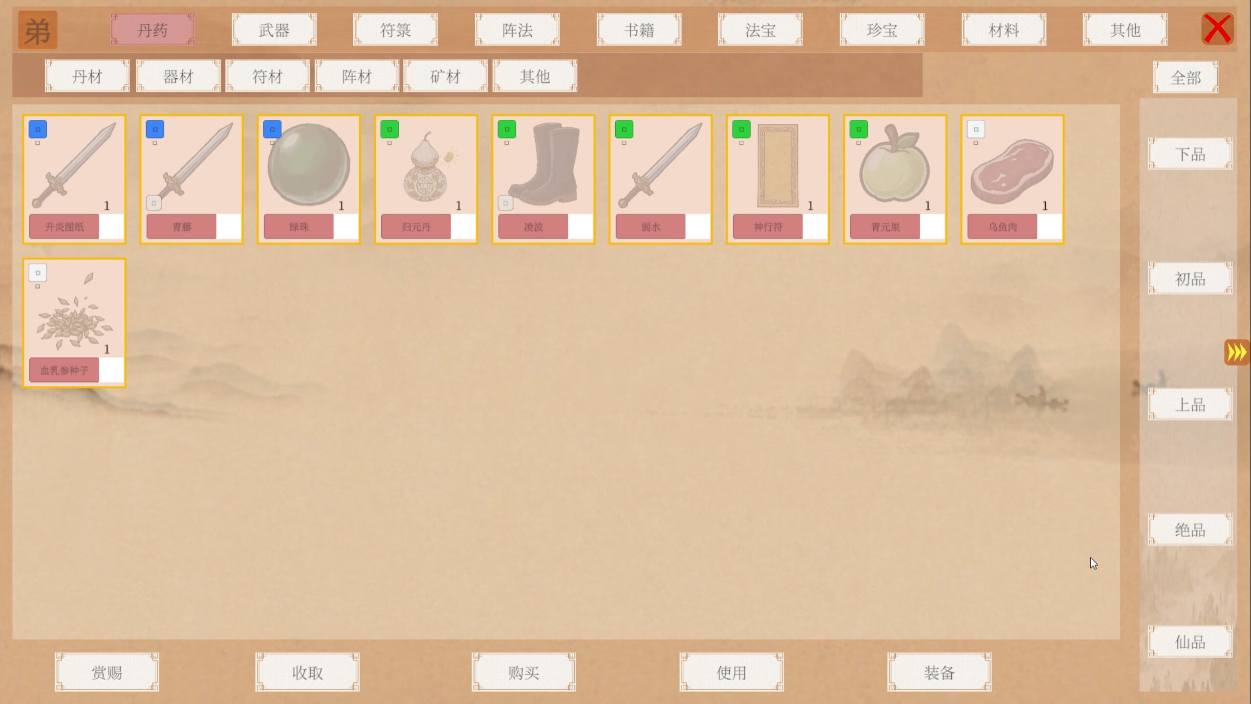 湮与轮回 screenshot 4