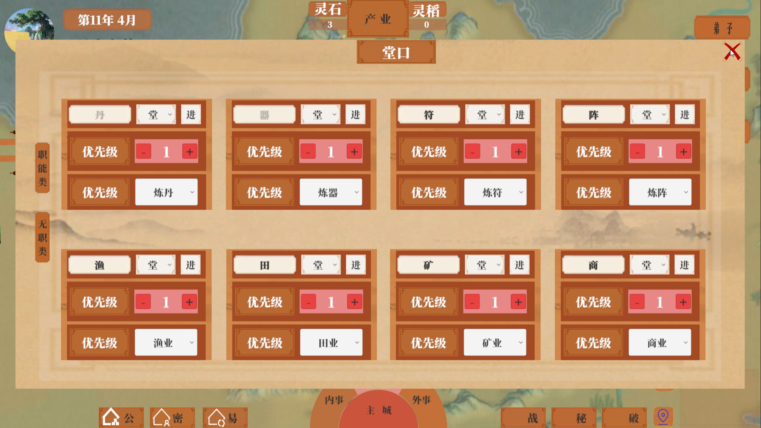 湮与轮回 screenshot 5