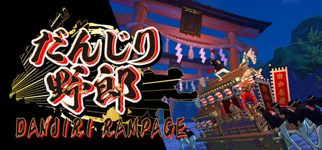 Cover art from DANJIRI RAMPAGE