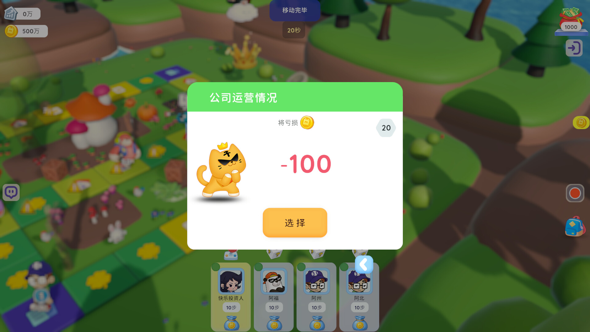 City Party Tycoon screenshot 3