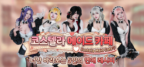 Cover art from Costella Maid Cafe♡ : The 5 Love Recipe for you