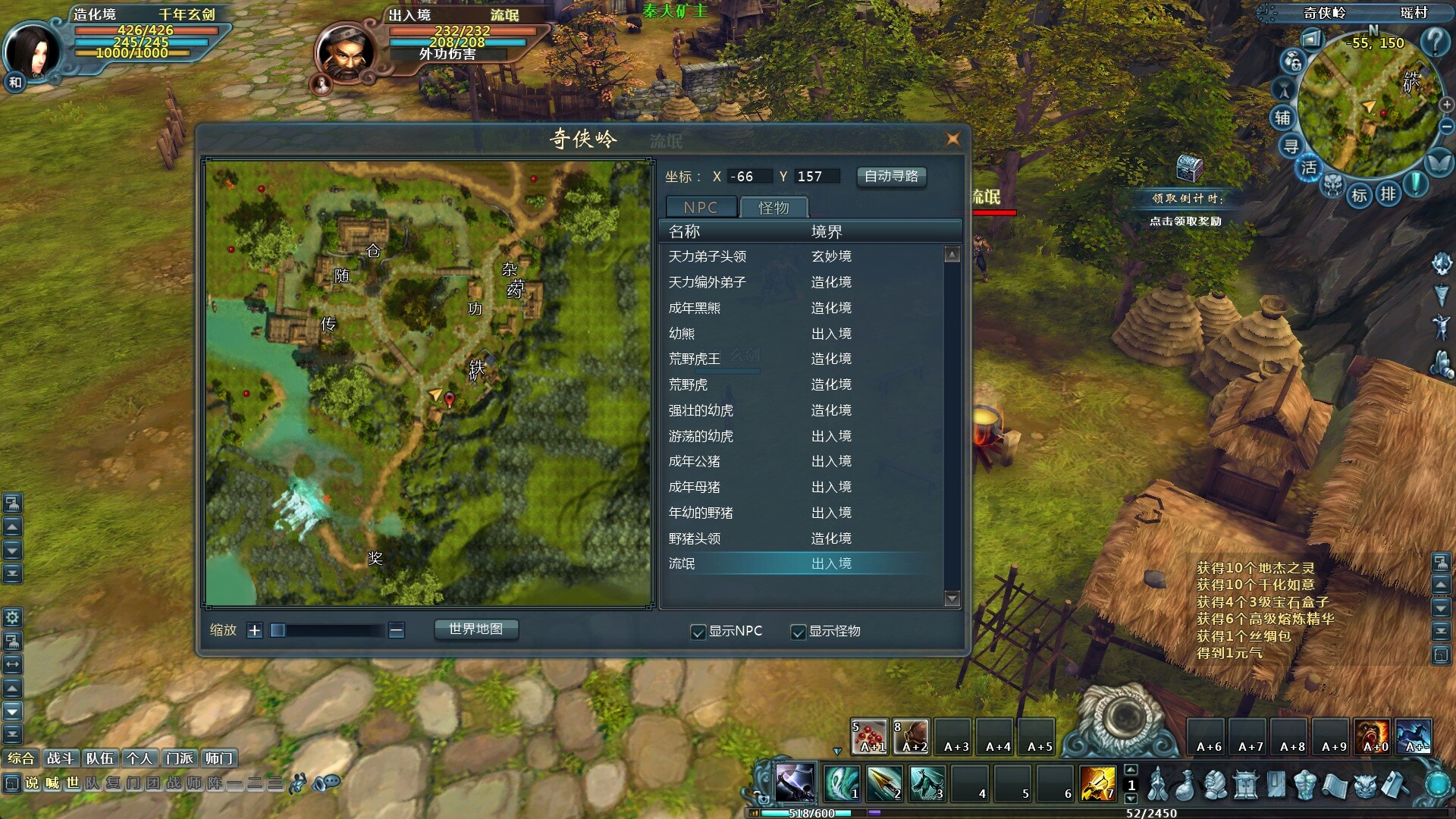 千年玄剑 screenshot 4