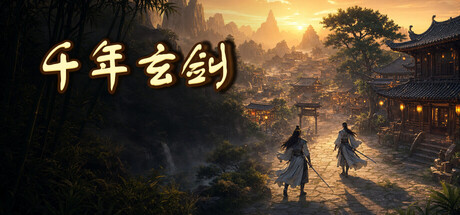 Cover art from 千年玄剑
