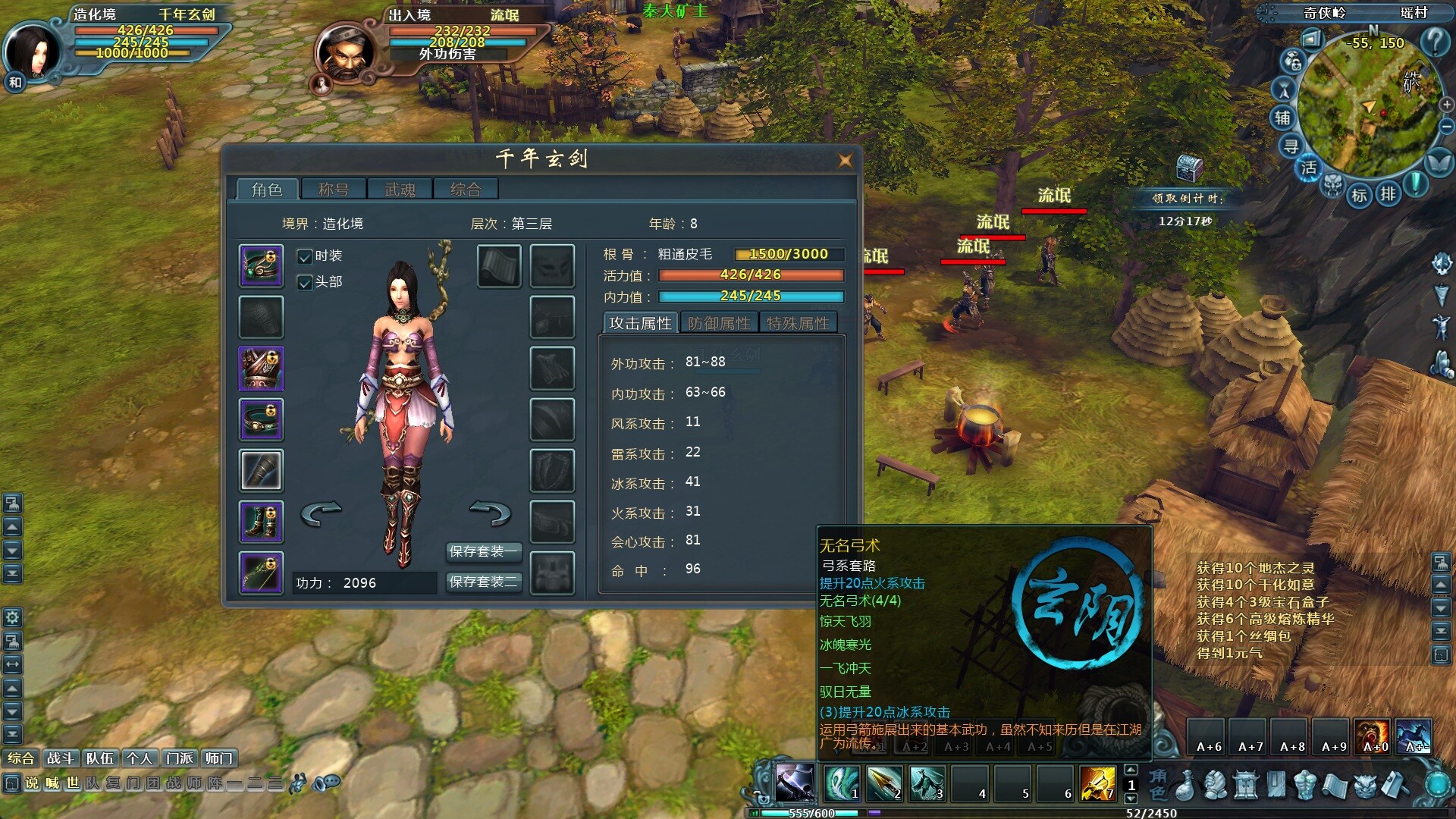 千年玄剑 screenshot 3