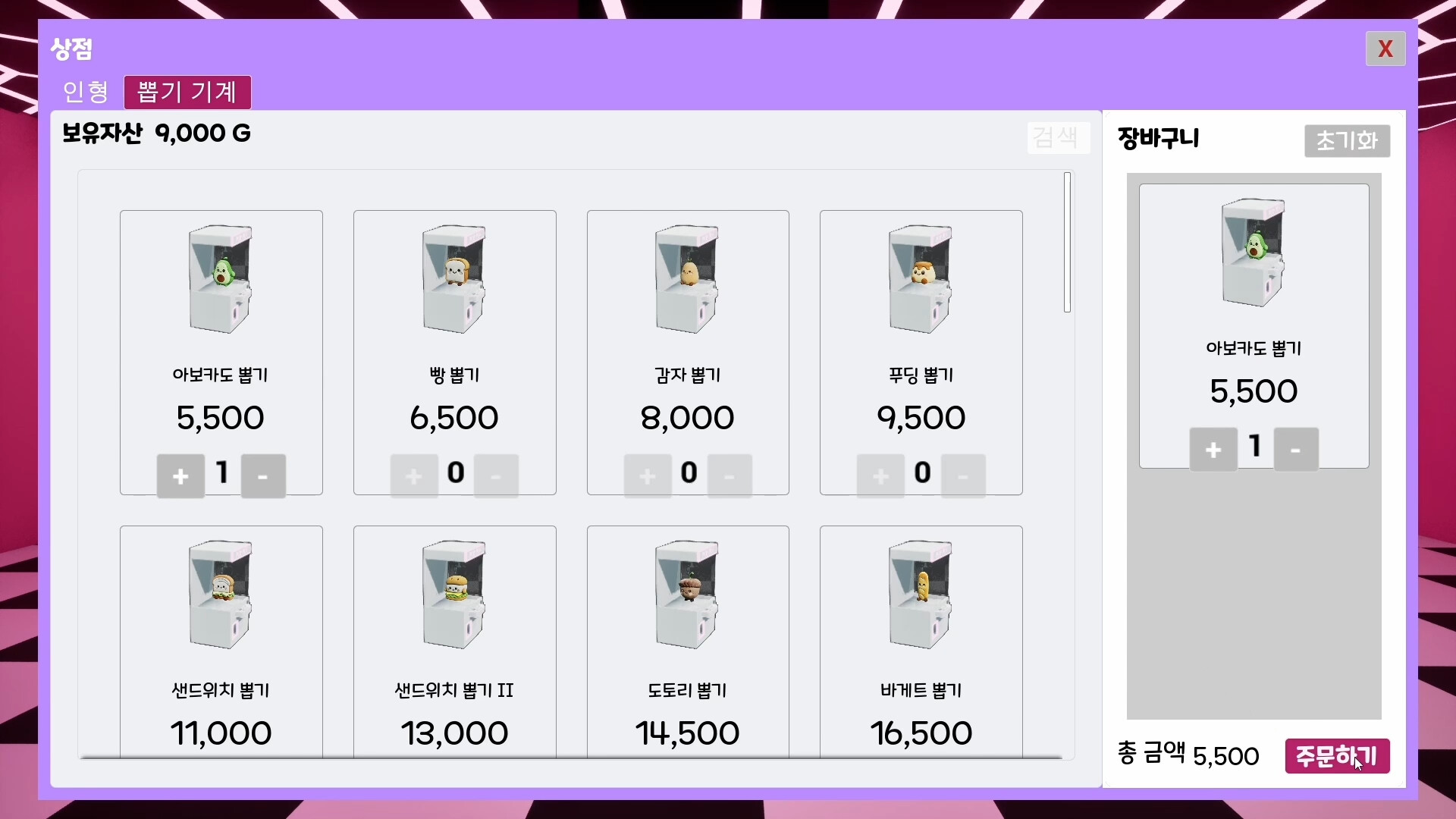 Claw Machine Shop Simulator screenshot 5