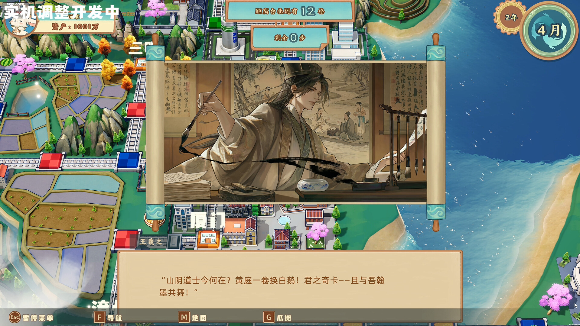 Zodiac Party screenshot 5