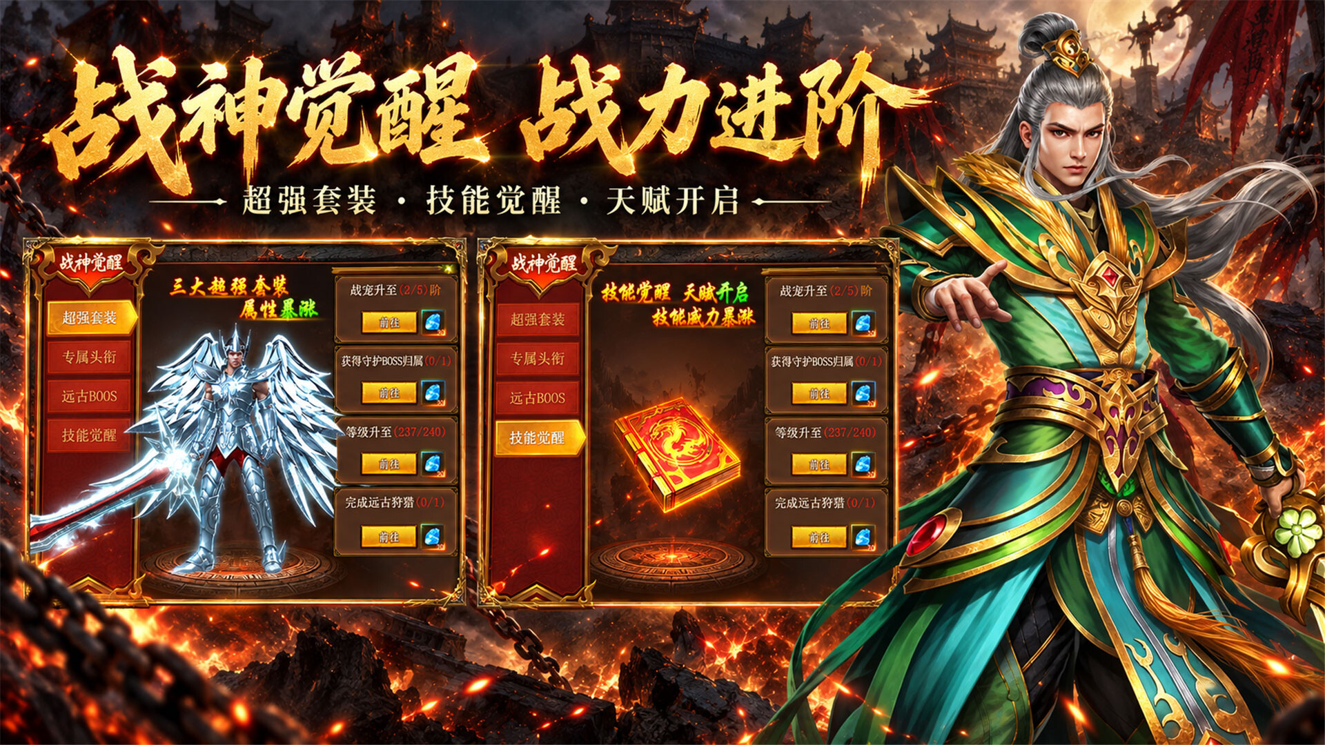 至尊传说之屠龙战神 screenshot 3
